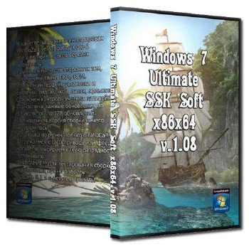 Windows 7 Ultimate SSK Soft x86x64 v.1.08