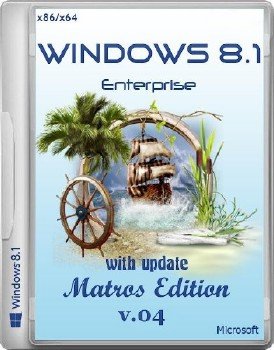 Windows 8.1 enterprise with update x86/x64 Matros Edition v.04 (2014/RUS)