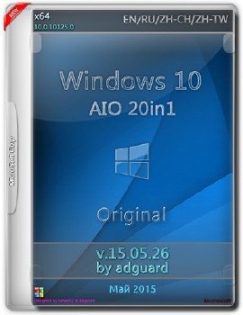 Windows 10 (x64) AIO [20in1] adguard (v15.05.26)