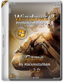 Windows 7SP1 Professional Game by Rockmetall666 x64 V3.0 [Ru]