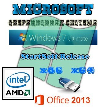 Windows 7 Ultimate SP1 x32 x64 Plus PE Office 2013 StartSoft 34-35 2015 [Ru]