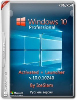 Windows 10 Pro x86/x64 RTM Activated 10.0.10240 [Ru]