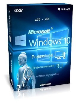 Windows 10 Pro 10.0 build 1024 by OVGorskiy (x86-64) (2015) [Rus]