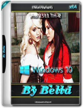 Windows 10 Pro 1511 TH-2 ( Mini-Variant) By Bella and Mariya.iso (x64)