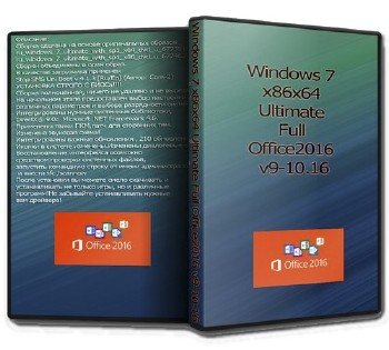 Windows 7 x86x64 Ultimate Full Office2016 v9-10.16