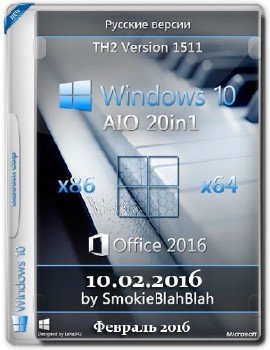 Windows 10 (x86/x64) + Office 2016 20in1 by SmokieBlahBlah 10.02.16