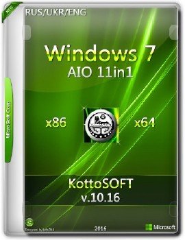 Windows7 SP1 x86x64_11_in_1_ KottoSOFT (v.10.16)(RUS-UA-ENG)