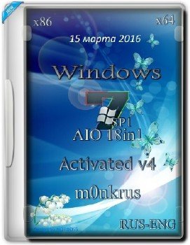 Windows 7 SP1 IE11+ RUS-ENG x86-x64 18in1 Activated v4 (AIO)