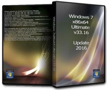 Windows 7x86x64 Ultimate v33.16