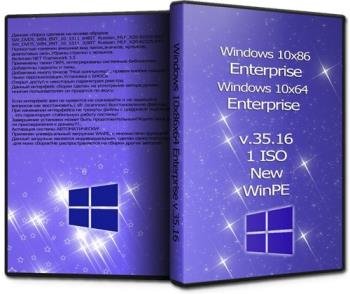 Windows 10x86x64 Enterprise v.35.16
