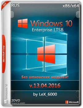 Windows 10 Enterprise LTSB (x86/x64) by LeX_6000 [13.04.2016]
