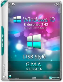 Windows 10 Enterprise TH2 x64 RUS G.M.A. LTSB STYLE v.13.04.16