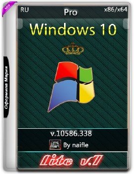 Windows 10 Pro x86/x64 RU Lite v.7 by naifle