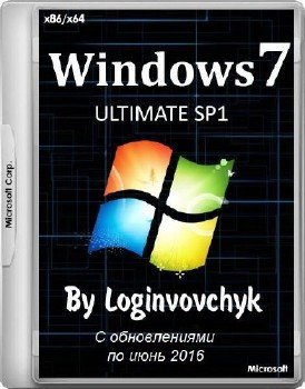 Windows 7 Ultimate SP1 by Loginvovchyk  (   ..) 06.2016