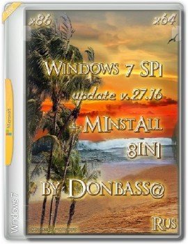 Windows 7 SP1 8in1 (86x64) update v.27.16 + MInstAll by Donbass