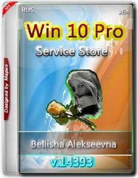 Windows 10 Pro 14393 Service Store (x64) (2016) [RUS]