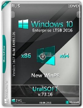 Windows 10 x86x64 Enterprise LTSB by UralSOFT v.73.16