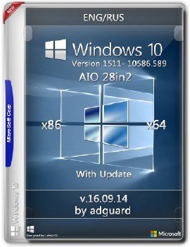 Windows 10, Version 1511 with Update [10586.589] (x86-x64) AIO [28in2]