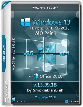 Windows 10 Ver.1607 + LTSB (x86/x64) +/- Office 2016 24in1