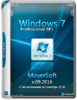 Windows 7 Professional SP1 x86 MoverSoft v.09.2016