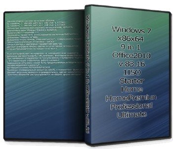 Windows 7x86x64 9 in 1 +  2010 v.83.16