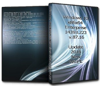 Windows 10x86x64 Enterpeise14393.223 v.87.16