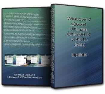Windows 7x86x64  & 2013 v.95.16