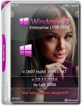 Windows 10 Enterprise LTSB 2016 v1607 (x86/x64) by LeX_6000 [10.11.2016]