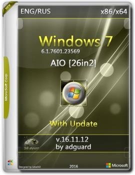Windows 7 SP1 with Update [7601.23569] (x86-x64) AIO [26in2]