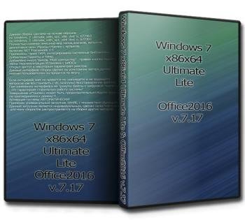 Windows 7 x86x64 Ultimate Lite & Office2016 v.7.17