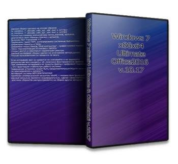 Windows 7 x86x64 Ultimate & Office2016 v.10.17  (Uralsoft)