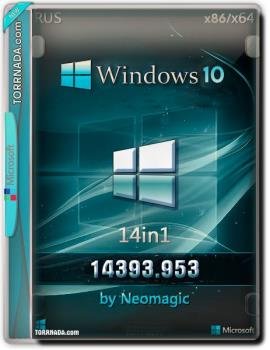 Windows 10 Version 1607 (14 in 1) Russian 14393.953