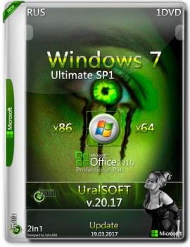 Windows 7 x86/x64  & 2010 v.20.17 (Uralsoft)