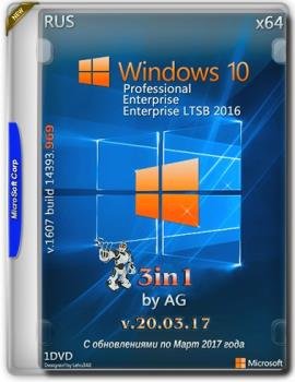  Windows 10 3in1 x64 by AG 20.03.17 [10.0.14393.969 ]