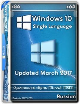 Windows 10 Home Single Language 10.0.15063.0 Version 1703 (Updated March 2017) -  