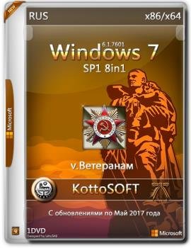 Windows 7 SP1 8 in 1 KottoSOFT (x86-x64) [v.19] [] [2017]