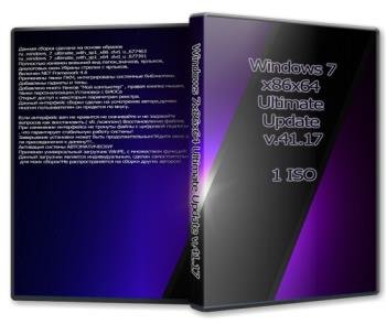 Windows 7x86x64 Ultimate Update v.41.17 (Uralsoft)