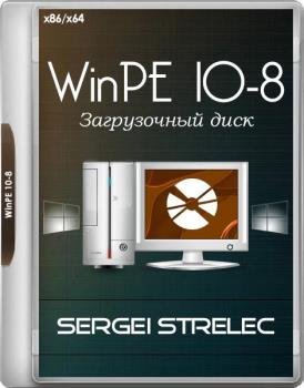 WinPE 10-8 Sergei Strelec (x86/x64/Native x86) 2017.05.11