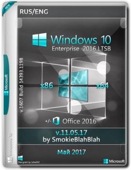 Windows 10  LTSB +/- Office2016 by SmokieBlahBlah v.11.05.17 (x86-x64) (2017) [Eng/Rus]