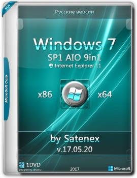  Windows 7 SP1 IE11 AIO by Satenex v17.05.20(32/64)