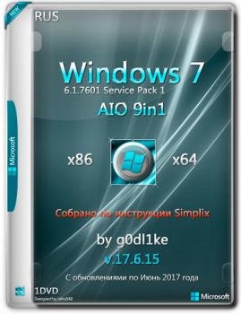   Windows 7 SP1 86-x64 by g0dl1ke 17.6.15