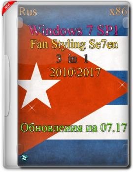   - FAN STYLING SE7EN X86 rus 2010-2017