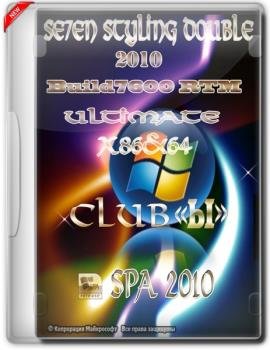  Windows 7 =SE7EN DOUBLE STYLING x86&64 2010=