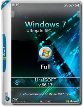 Windows 7 x86x64  Full v.66.17(Uralsoft)