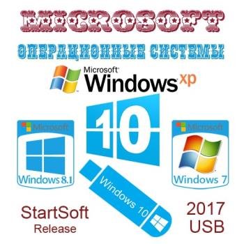  Windows x86 x64 USB Flash Full-Lite Release By StartSoft 55-56 2017