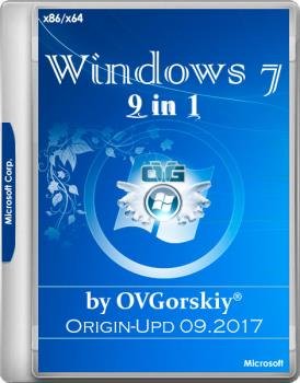  Windows 7 SP1 x86/x64 Ru 9 in 1 Origin-Upd 09.2017 by OVGorskiy 1DVD