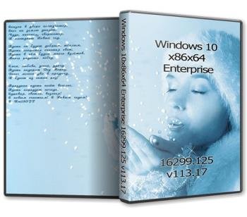 Windows 10x86x64 Enterprise 16299.125
