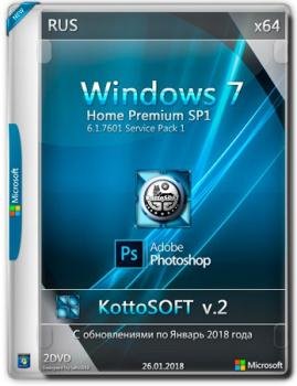 Windows 7 Home Premium + Adobe Photoshop CC 2018 KottoSOFT (x64)