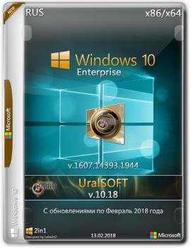 Windows 10x86x64  14393.1944 (Uralsoft)