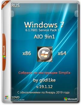 Windows 7 SP1 86-x64 by g0dl1ke 19.1.12